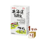 【名称】メイトー LL 北海道3．6 牛乳 1000ml×12本 【商品詳細】北海道生乳を100％使用したロングライフタイプの牛乳です。常温でも長期保存可能のため、冷蔵庫の場所を取らず保管でき、飲む直前に冷やしておいしくお飲みいただけます。賞味期限製造日を含む90日間こちらの商品は、できるだけ新しい商品をお送りできるよう、注文確定後にメーカーより取り寄せたものを発送しております。※賞味期限は50日以上残った状態でのお届けを想定しております。保存方法 直射日光、高温多湿の場所を避けて保存してください。生乳100％【原材料】生乳100％【容量】1000ml【入数】12【保存方法】7〜15度の温度が最適。高温多湿、直射日光を避け涼しい所に保管してください。【メーカー/輸入者】協同乳業（チルド）【JAN】4901385780425【注意】ラベルやキャップシール等の色、デザインは変更となることがあります。またワインの場合、実際の商品の年代は画像と異なる場合があります。