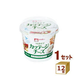 メイトー カッテージチーズ 220g×12個 食品【送料無料※一部地域は除く】【チルドセンターより直送・同梱不可】【日付指定不可】