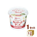 メイトー カッテージチーズうらごしタイプ 200g×12個 食品【送料無料※一部地域は除く】【チルドセンターより直送・同梱不可】【日付指定不可】