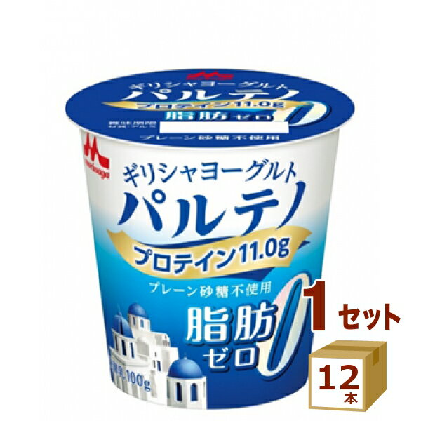 森永 ギリシャヨーグルト パルテノ 脂肪ゼロ プレーン砂糖不使用 100g×12個 食品