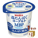 毎日骨太 高たんぱく ヨーグルト MBP 100g×12個 食品【送料無料※一部地域は除く】【チルドセンターより直送・同梱不可】【日付指定不可】 1