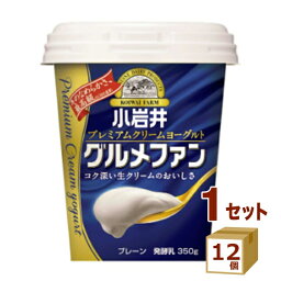 小岩井プレミアヨーグルトグルメファン【送料無料※一部地域は除く】