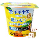 チチヤス こくRich 塩レモンミックスヨーグルト 90g×12個【送料無料※一部地域は除く】