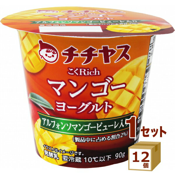 チチヤス こくRichマンゴーヨーグルト 90g×12個【送料無料※一部地域は除く】