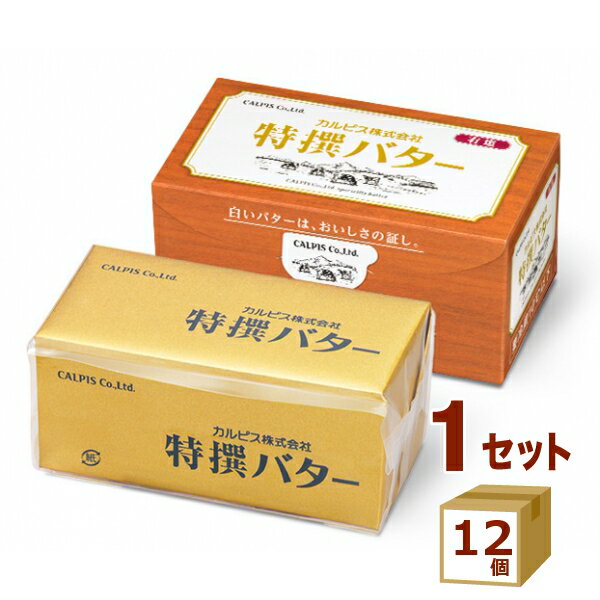 カルピス 特撰バター 有塩 450g×12個【送料無料※一部地域は除く】