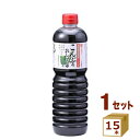 ワダカン こんぶのおしょうゆ 1L ペットボトル 1000ml×15本 調味料【送料無料※一部地域は ...