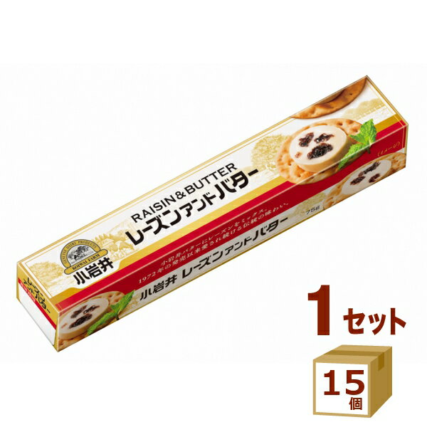 【名称】小岩井 レーズンアンドバター 75g×15個 【商品詳細】Since1972年小岩井伝統のミックスバターバターの濃厚なコクとレーズンのほどよい甘さ広がるミックスバター【容量】75g【入数】15【保存方法】高温多湿、直射日光を避け涼しい所に保管してください【メーカーまたは輸入者】小岩井乳業（チルド【JAN】4972050014183【注意】ラベルやキャップシール等の色、デザインは変更となることがあります。またワインの場合、実際の商品の年代は画像と異なる場合があります。