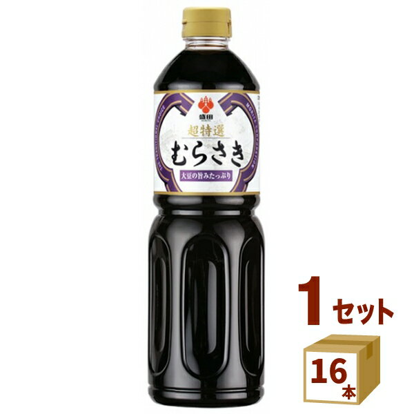 楽天イズミックワールド盛田（愛知） 超特選むらさき 醤油 しょうゆ ペット 1000ml×16本 調味料【送料無料※一部地域は除く】