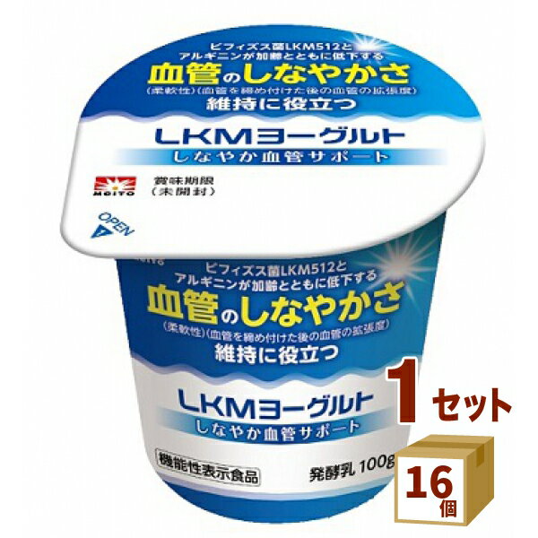 メイトー LKMヨーグルトBVしなやか血管サポート 100g×16個 協同乳業（チルド） 食品【送料無料※一部地域は除く】【チルドセンターより..