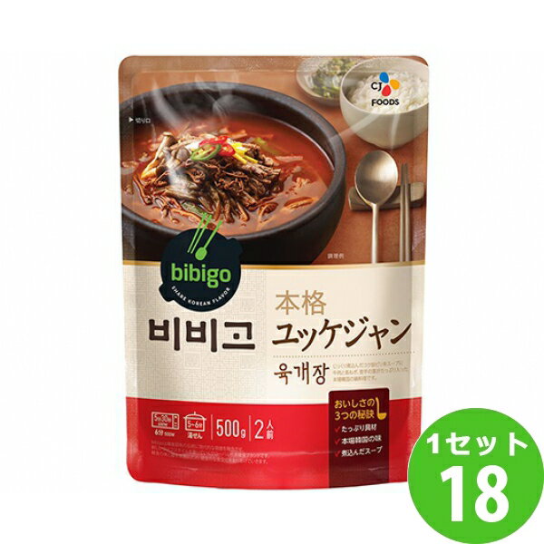CJフーズジャパン bibigo ビビゴ 本格ユッケジャン 500g×18袋 食品