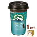 マウントレーニア カフェラッテ ノンスイート 240ml×20本 森永乳業チルド 食品