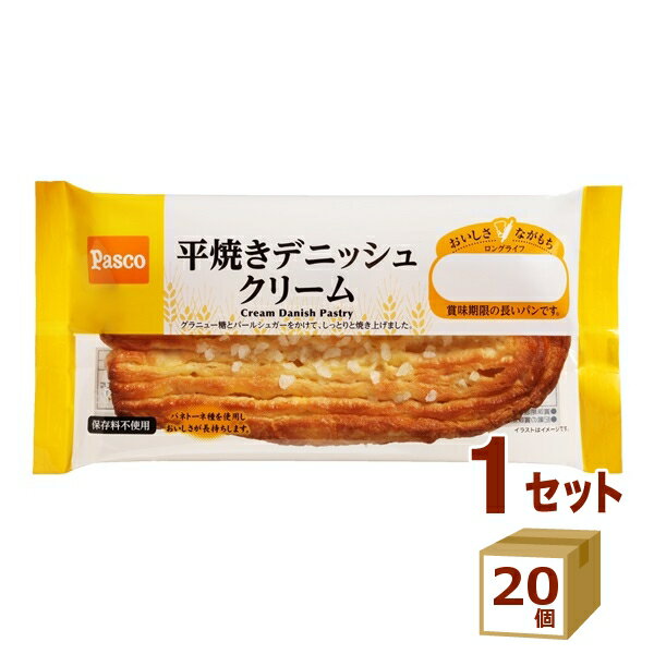 敷島 Pasco ロングライフ 平焼きデニッシュクリーム 80g×20個 食品【送料無料※一部地域は除く】ロングライフブレッド 菓子パン 朝食 ローリングストック 長持ち 長期保存 非常食 防災食