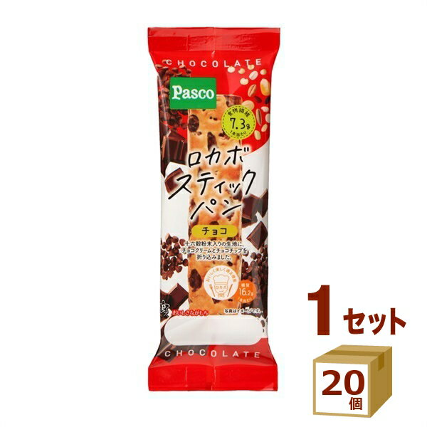 ロカボスティックパン チョコ Pasco 敷島製パン 47g×20個 食品【送料無料※一部地域は除く】糖質制限 ロングライフブレッド 菓子パン 朝食 ローリングストック 長持ち 長期保存 非常食 防災食