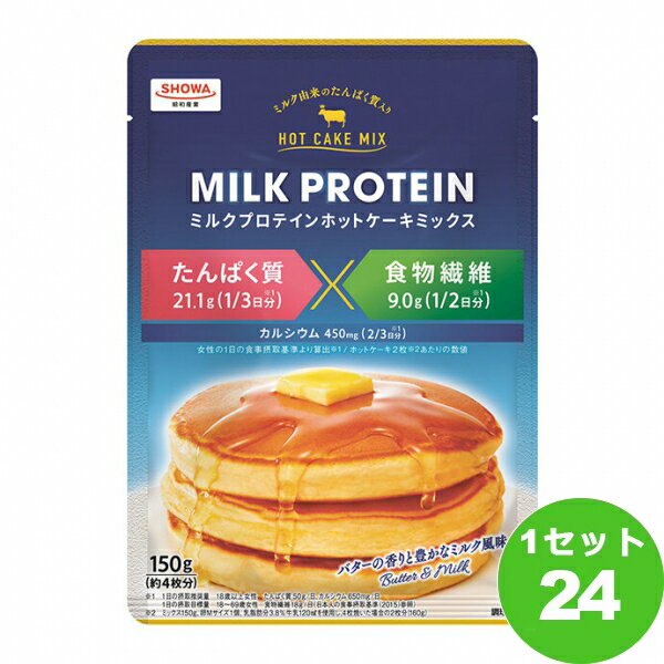 コンビニ受取対応商品 昭和産業 ミルクプロテインホットケーキミックス 150g 24袋 食品 一部地域は除く 格安即決 Sutpa Org コンビニ受取対応商品 昭和産業 ミルクプロテインホットケーキミックス 150g 24袋 食品 一部地域は除く 格安即決 Sutpa Org