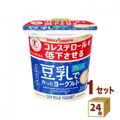 ソヤファーム 豆乳で作ったヨーグルトプレーン トクホ 特定保健用食品 110g×24個 食品　ポッカサッポロ 【送料無料※一部地域は除く】【..