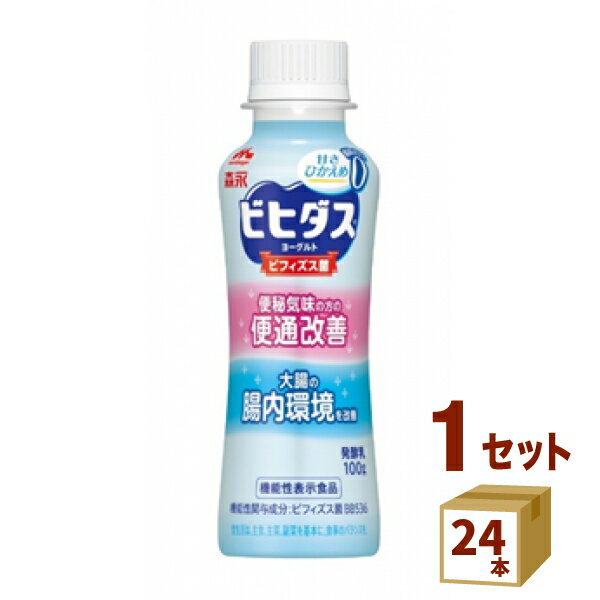 【賞味期限】お客様のお手元に届いた際に、11日〜12日残った状態でのお届けを想定しております。※製造からの賞味期限が短いため、できるだけ新しい商品をお送りできるよう、注文確定後にメーカーより取り寄せたものを発送しております。【名称】森永ビヒ...