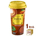 北海道乳業 カフェドパリ ココア 200g×24本 食品【送料無料※一部地域は除く】【チルドセンターより直送・同梱不可】【日付指定不可】