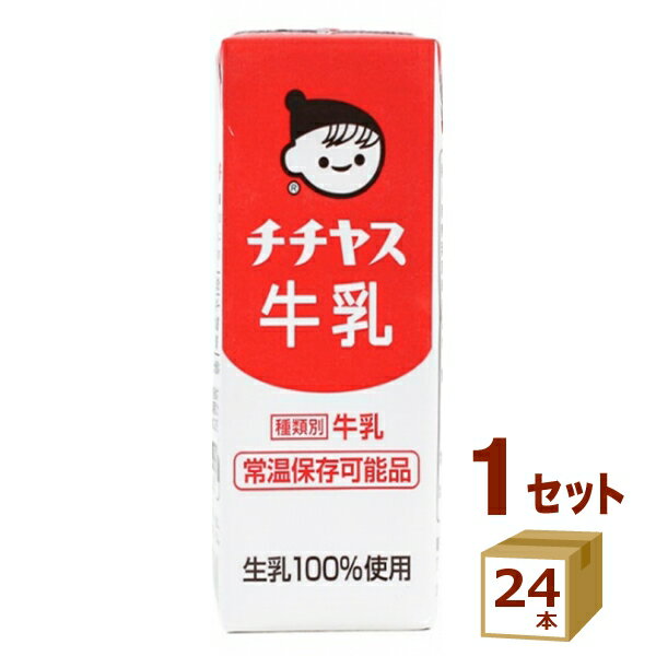 チチヤス チチヤス牛乳 200ml×24本 食品【送料無料※一部地域は除く】【チルドセンターより直送・同梱不可】【日付指定不可】