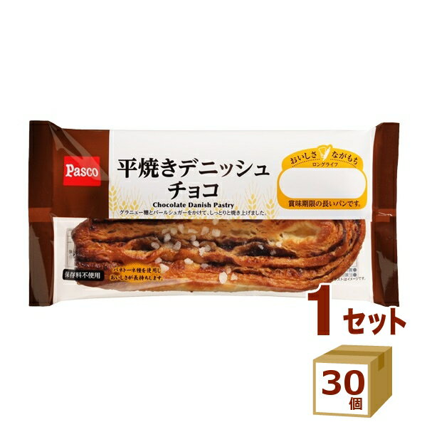 敷島 Pasco ロングライフ 平焼きデニッシュチョコ 72g×30個 食品【送料無料※一部地域は除く】ロングライフブレッド 菓子パン 朝食 ローリングストック 長持ち 長期保存 非常食 防災食