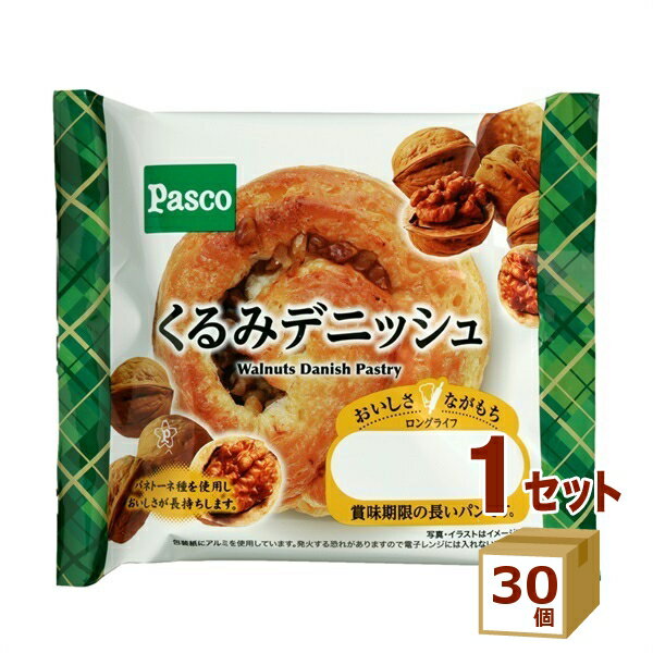 ロングライフ くるみデニッシュ Pasco 敷島製パン 81g×30個 食品【送料無料※一部地域は除く】 ロングライフブレッド 菓子パン 朝食 ローリングストック 長持ち 長期保存 非常食 防災食