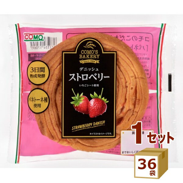 コモ デニッシュストロベリー 75g×36袋 食品【送料無料※一部地域は除く】【チルドセンターより直送・同梱不可】【日付指定不可】