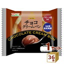 コモ チョコクリームパン 93g×36個【送料無料※一部地域は除く】