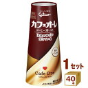 カフェオーレ コーヒー濃いめ グリコ 180ml×40本 食品【送料無料※一部地域は除く】【チルドセンターより直送・同梱不可】【日付指定不可】