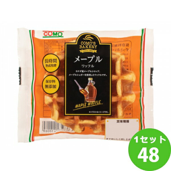 クロワッサン コモ（チルド） メープルワッフル 60g×48袋 食品【送料無料※一部地域は除く】【日付指定不可】