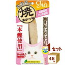 【ポイント5倍】いなば CIAO 焼本かつお 高齢猫用 かつお節 ×48本【送料無料※一部地域は除く】いなばペットフード 猫 おやつ 猫ごはん キャットフード ...