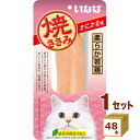 【ポイント5倍】いなば 焼ささみ かにかま味 ×48本【送料無料※一部地域は除く】いなばペットフード 猫 おやつ 猫ごはん キャットフード ねこ ネコ