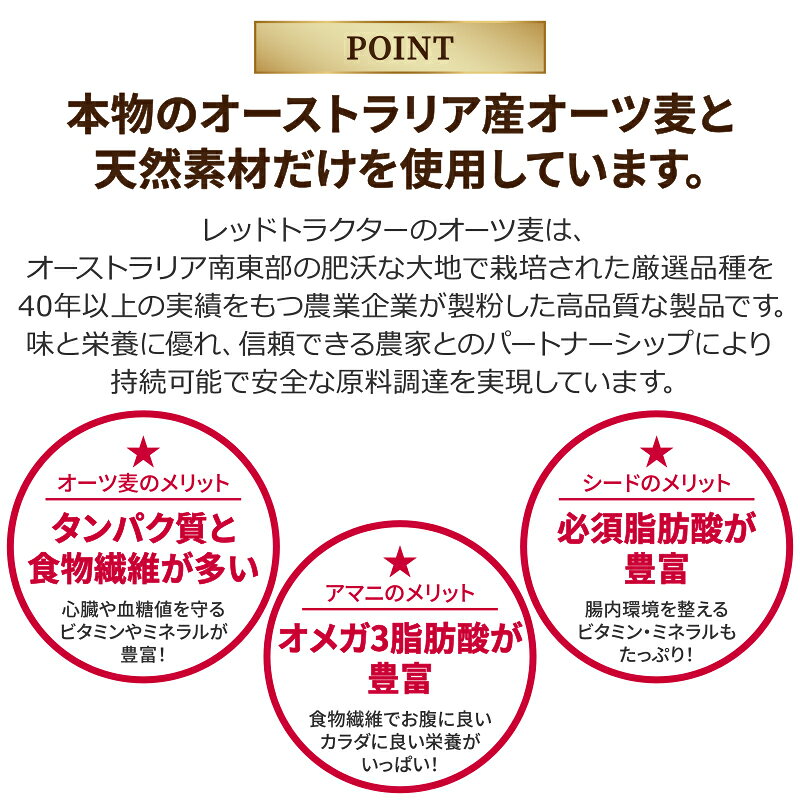 イズミックワールドのレッドトラクター オートミール 6個選べるセット【送料無料※一部地域は除く】 オーストラリア産 オーガニック ロールドオーツ インスタント オメガ3 タンパク質 食物繊維 栄養補給 朝食 まとめ買い｜アングル3