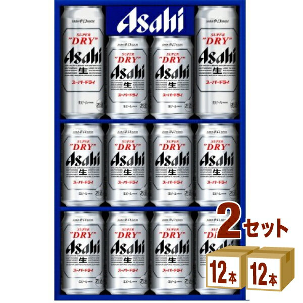 アサヒ スーパードライ 缶 ビール ギフト セット AS-3N (350ml　10本/500ml　2本)　×2箱 ギフト【送料無料※一部地域は除く】【24本】