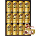 楽天イズミックワールドサッポロ エビス ビール ギフト セット YE3D （350ml 12本）　×2箱 ギフト【送料無料※一部地域は除く】