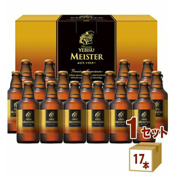 【期間限定】サッポロ エビス ビール ギフト マイスター 瓶セット YMB5D （305ml 17本）　×1箱 ギフト【送料無料※一部地域は除く】エビスマイスターのサムネイル