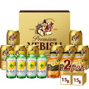 サッポロ エビス ビールギフト ファミリーセット YKFM3 (350ml 8本 / 300g 3本 / 155ml 4本) ×2箱 ギフト【送料無料※一部地域は除く】