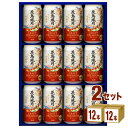 【期間限定】アサヒ 花鳥風月 ギフト セット AKF-3 (350ml×12本） ×2箱 ギフト【送 ...