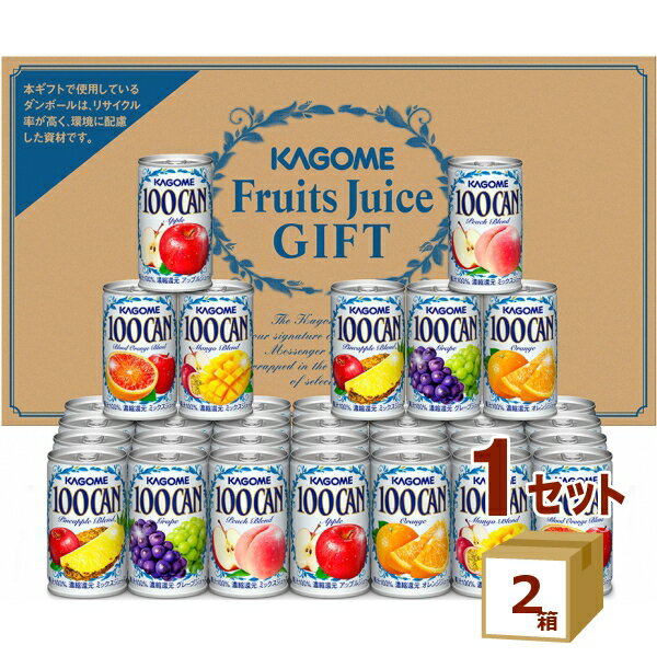 カゴメ 100％フルーツジュースギフトセット FB-50G (160g 35本)　×2箱【送料無料※一部地域は除く】
