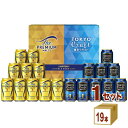 サントリー ビールギフト ザプレミアムモルツ プレモル 東京クラフト 2種セット BVC5S (350ml 19本) ×1箱【送料無料※一部地域は除く】