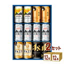 【期間限定】アサヒ アサヒビール 5種セット ギフト AVF-3 (350ml 12本) ×2箱【送料無料※一部地域は除く】ギフト 中元 贈り物 プレゼント