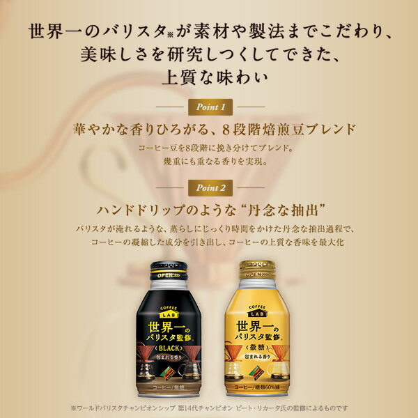 ダイドードリンコ ダイドーブレンド ブラック 無糖 コーヒーラボ 世界一のバリスタ監修 260g×24本×1ケース (24本)【送料無料※一部地域は除く】コーヒー 飲料 ダイドー ボトル缶 3