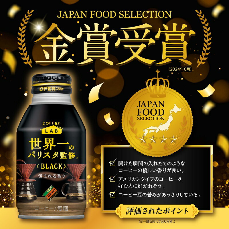 ダイドードリンコ ダイドーブレンド ブラック 無糖 コーヒーラボ 世界一のバリスタ監修 260g×24本×1ケース (24本)【送料無料※一部地域は除く】コーヒー 飲料 ダイドー ボトル缶 2