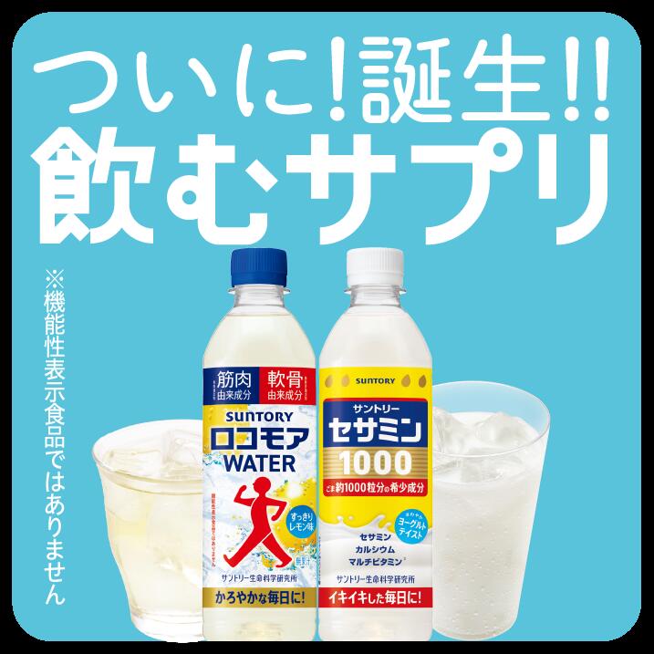 イズミックワールドの【数量限定特価】サントリー セサミン1000 500ml×24本×1ケース (24本)【送料無料※一部地域は除く】ヨーグルト テイスト セサミン カルシウム マルチビタミン｜アングル3