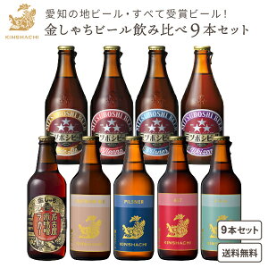【愛知のビール】愛知でしか買えないなど特別感のある地ビールのおすすめは？