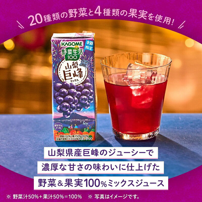 【季節限定も選べる】カゴメ 野菜ジュース 選べる4ケースセット 200ml/195ml 96本...