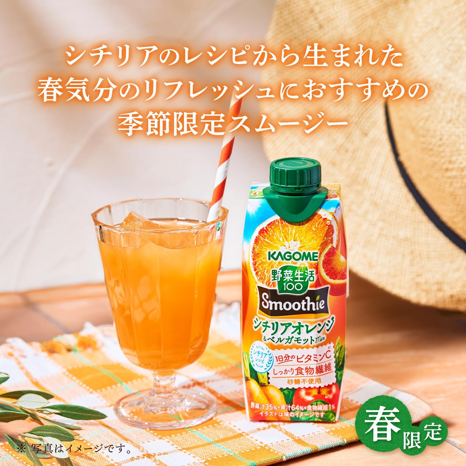 【ポイント5倍】【最大500円OFFクーポン】カゴメ 選べる2ケース（24本）野菜生活10...