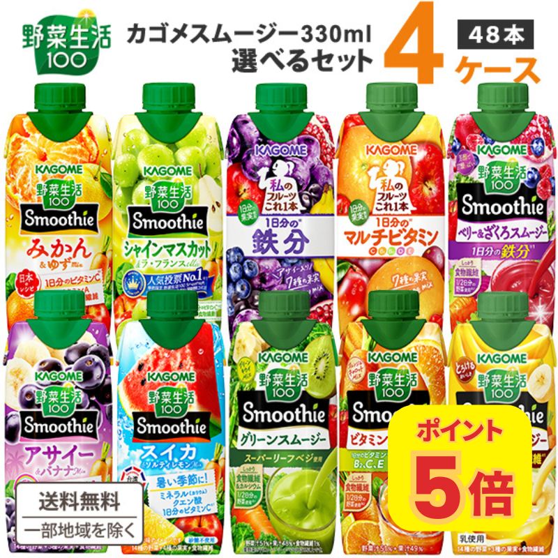 ڥݥ5ܡۥ ٤448ܡ100 Smoothieʥࡼ&塼 330ml 12ܡ4̵ϰϽ...