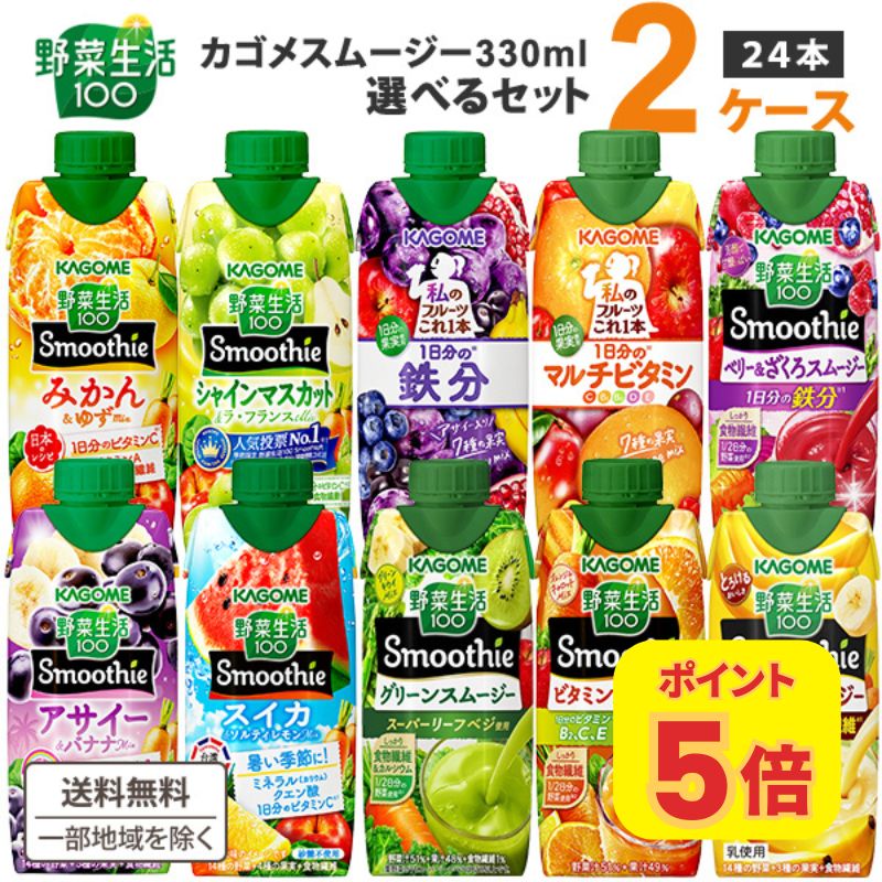 ڥݥ5ܡۥ ٤224ܡ100 Smoothie ࡼ &塼 330ml 12ܡ2 ̵ϰϽ...