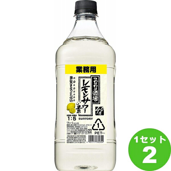 サントリー こだわり酒場のレモン