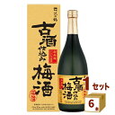 沢の鶴 古酒仕込み梅酒 720ml×6本【送料無料※一部地域は除く】