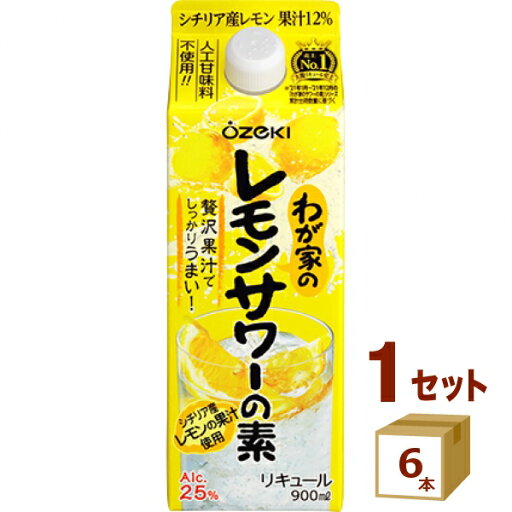大関(兵庫) 大関わが家のレモンサワーの素パック 900ml×6本 リキュール・スピリッツ【送料無料※一部地域は除く】 大関(兵庫) 大関わが家のレモンサワーの素パック 900ml×6本 リキュール・スピリッツ【送料無料※一部地域は除く】